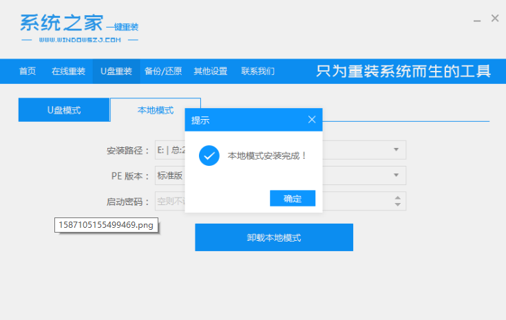 怎么安装正版win10系统?