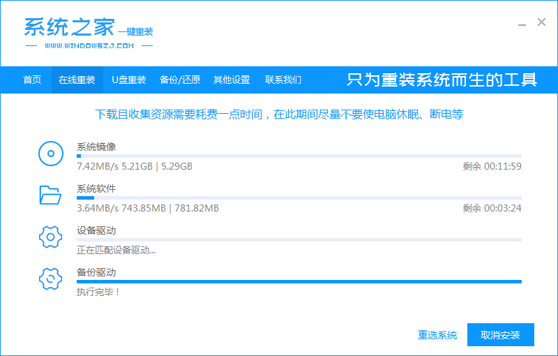 重装系统win7旗舰版