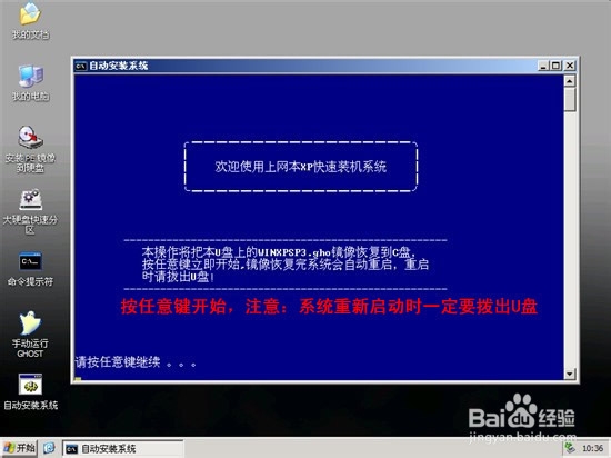 如何一键重装电脑呢?
