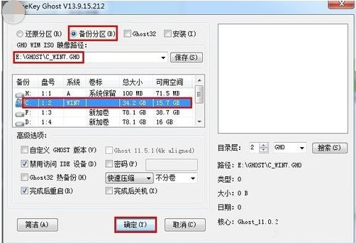 电脑怎么一键还原,知识兔小编告诉你怎样还原电脑系统