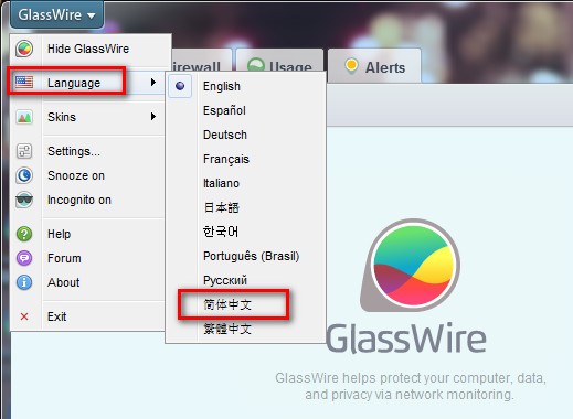 网络防火墙(GlassWire) V2.3.413.0 汉化版