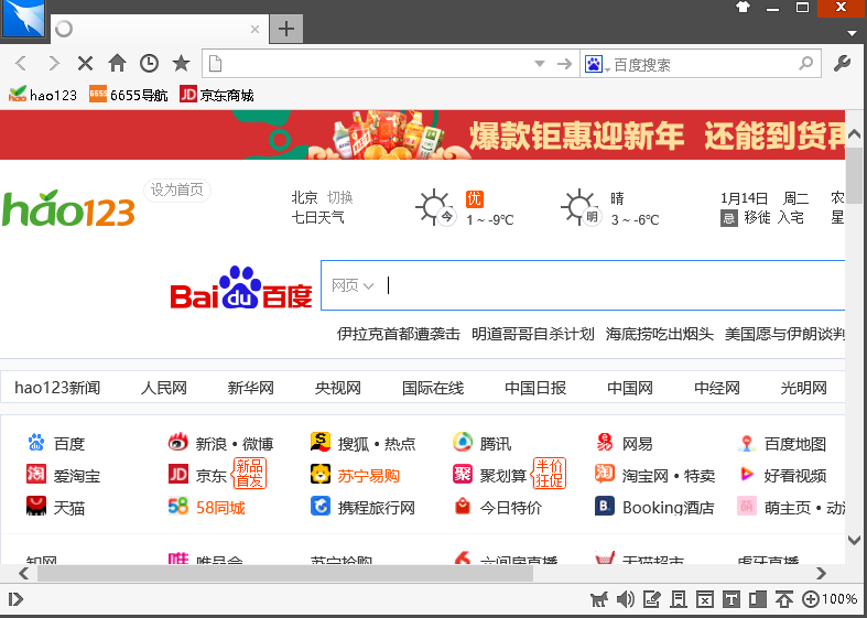 闪游浏览器