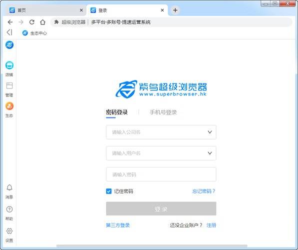 紫鸟浏览器