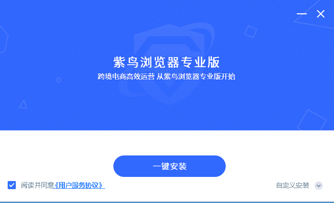 紫鸟浏览器