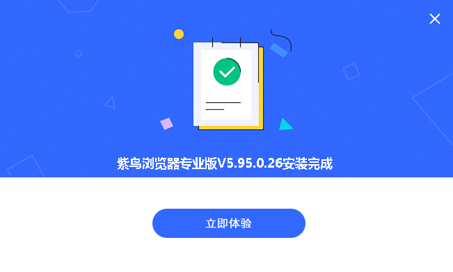 紫鸟浏览器
