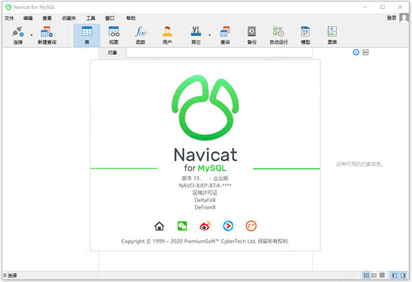 Navicat