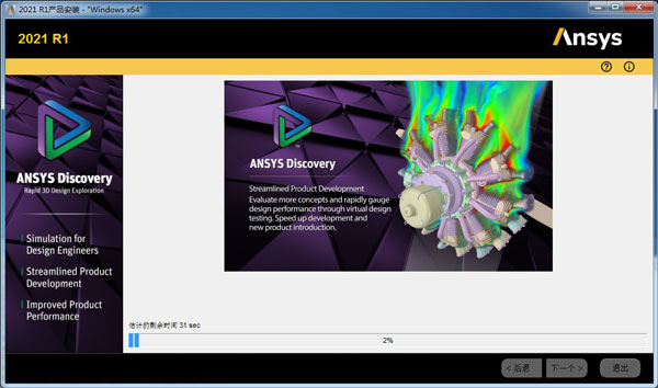 Ansys