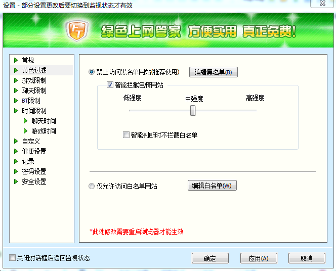 飞腾反黄软件