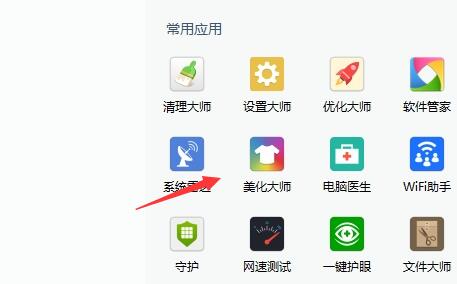 红米Redmi G笔记本Ghost Win11 64位专业升级版
