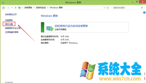 win10怎么关闭自动更新