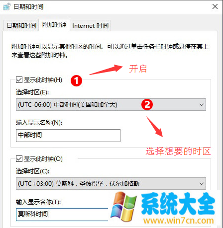 Win10小技巧：Win10系统怎么设置显示多时区时钟
