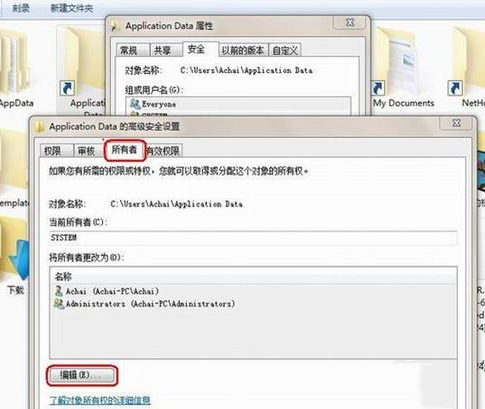 Win7服务未能登录拒绝访问怎么解决？