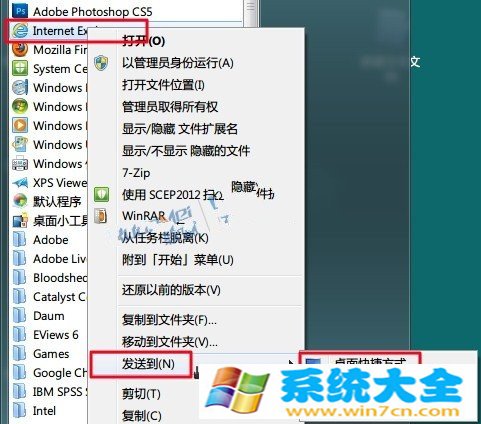 Win7桌面“消失”的IE9图标
