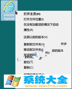 Win7桌面“消失”的IE9图标