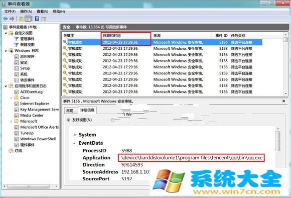 Win7桌面“消失”的IE9图标