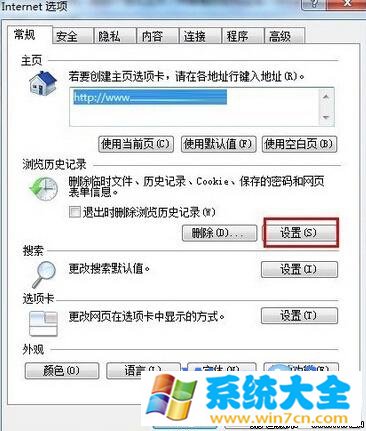 Win7系统ie缓存文件夹在哪？