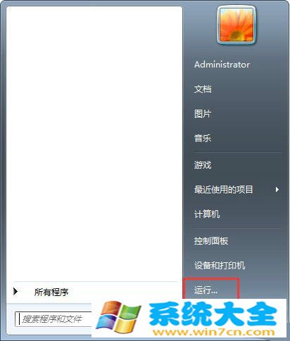 Win7系统兼容性选项如何关闭的教程