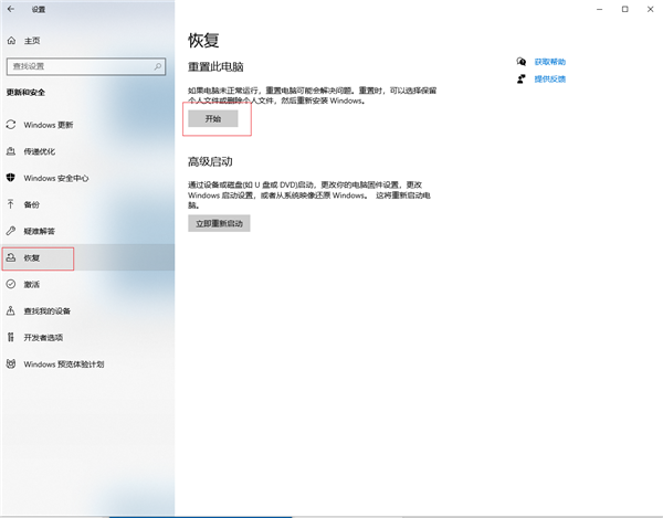小米笔记本Win10系统怎么彻底格式化？
