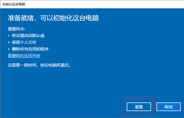 小米笔记本Win10系统怎么彻底格式化？