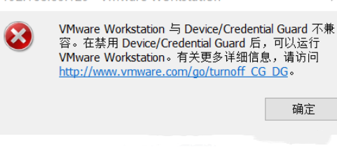 Win11运行VMware蓝屏?Win11VMware虚拟机蓝屏解决办法