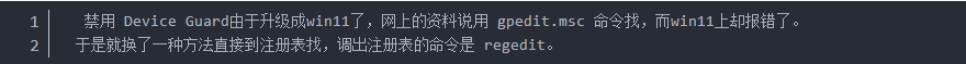 Win11运行VMware蓝屏?Win11VMware虚拟机蓝屏解决办法