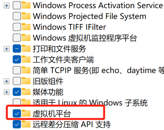 Win11运行VMware蓝屏?Win11VMware虚拟机蓝屏解决办法