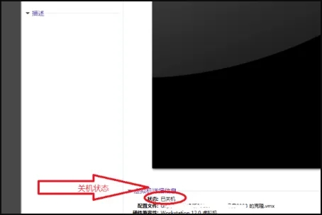 vm虚拟机怎么和主机共享文件?