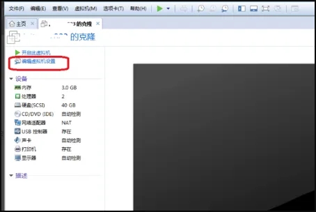 vm虚拟机怎么和主机共享文件?