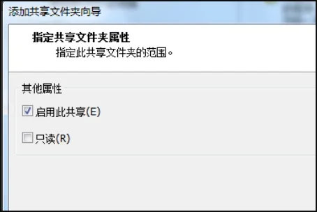 vm虚拟机怎么和主机共享文件?