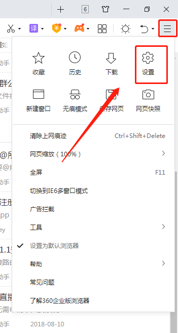 360精选广告弹窗怎么彻底关闭?(已解决)