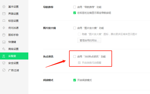 360精选广告弹窗怎么彻底关闭?(已解决)