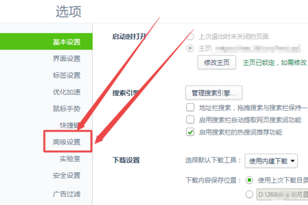 360精选广告弹窗怎么彻底关闭?(已解决)