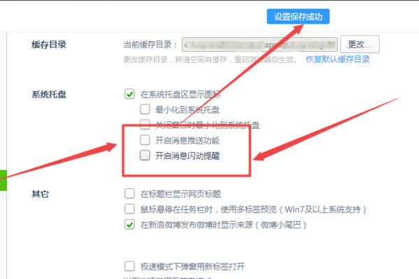 360精选广告弹窗怎么彻底关闭?(已解决)