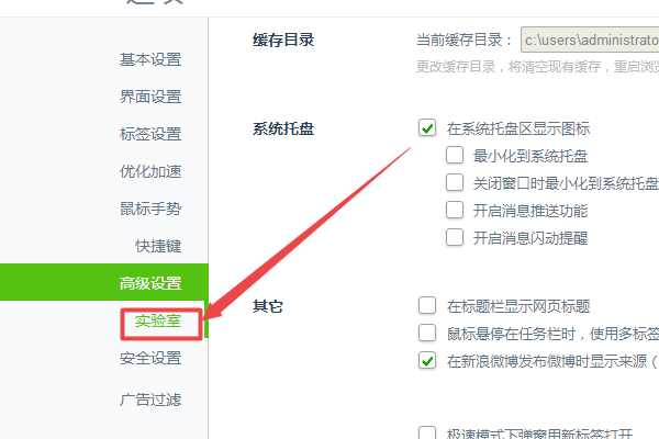 360精选广告弹窗怎么彻底关闭?(已解决)
