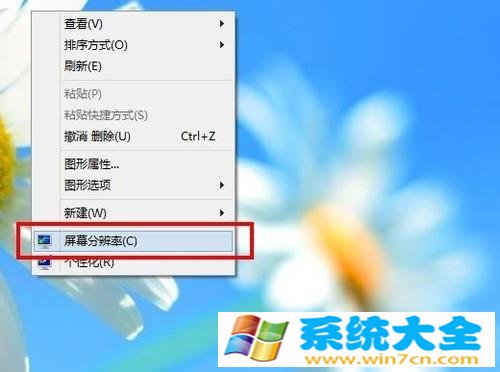 Win8设置屏幕分辨率和屏幕刷新频率图文教程