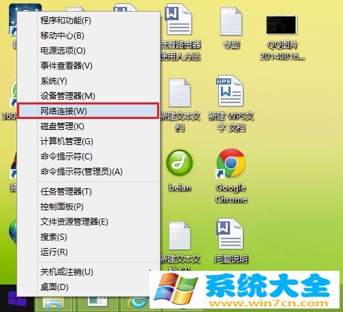 Win8.1连接wifi受限怎么办 Win8.1无线网受限的处理方