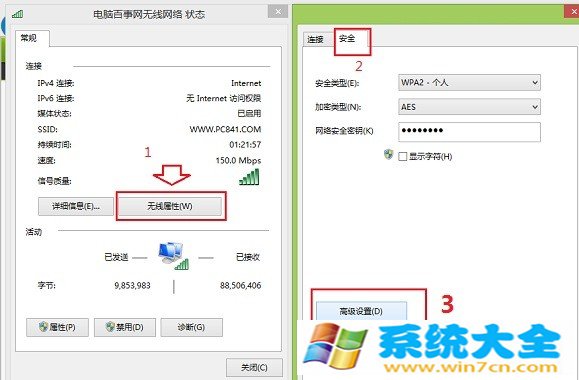 Win8.1连接wifi受限怎么办 Win8.1无线网受限的处理方
