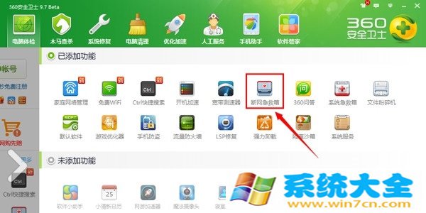 Win8.1连接wifi受限怎么办 Win8.1无线网受限的处理方