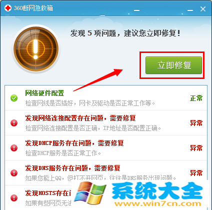 Win8.1连接wifi受限怎么办 Win8.1无线网受限的处理方