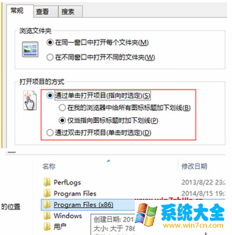 Win8系统下如何设置单击鼠标左键直接打开文件夹