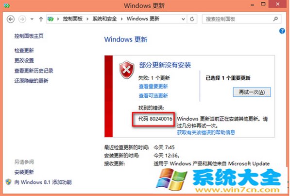 Win8.1系统升级Win10失败怎么办？