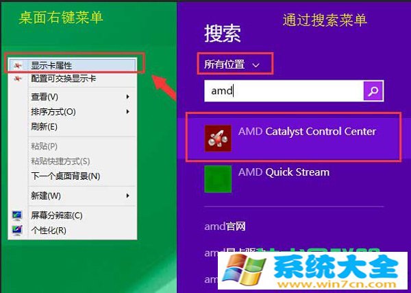Win8用AMD显卡驱动查看显存大小的技巧 2017-10