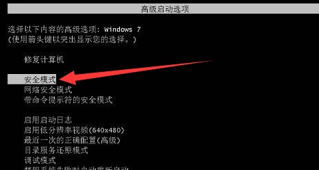 win7蓝屏出现0xc000007B代码怎么解决？