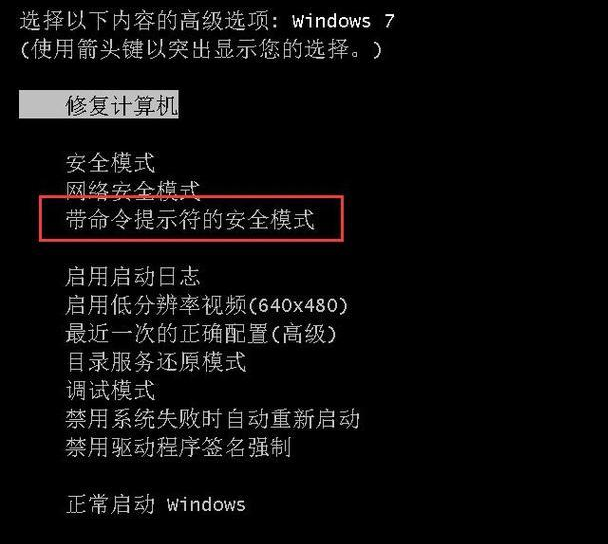 老司机教你电脑开机密码忘了怎么破解