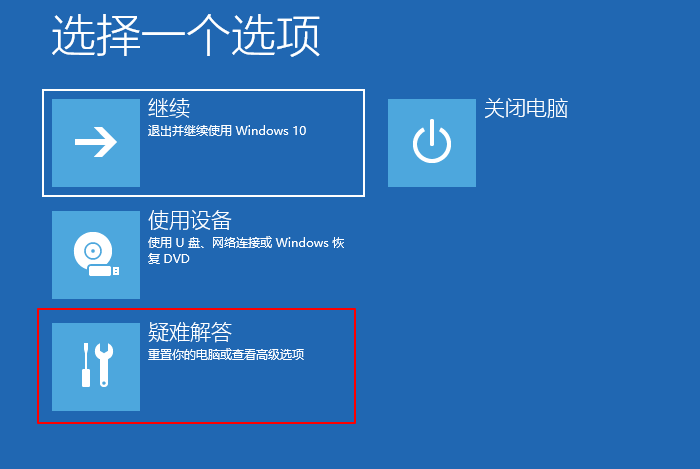 解决电脑锁屏弹不出来怎么办的问题