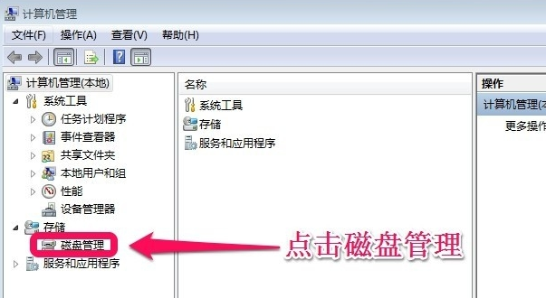 告诉你如何扩大c盘空间