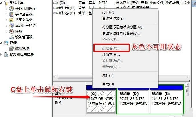 告诉你如何扩大c盘空间