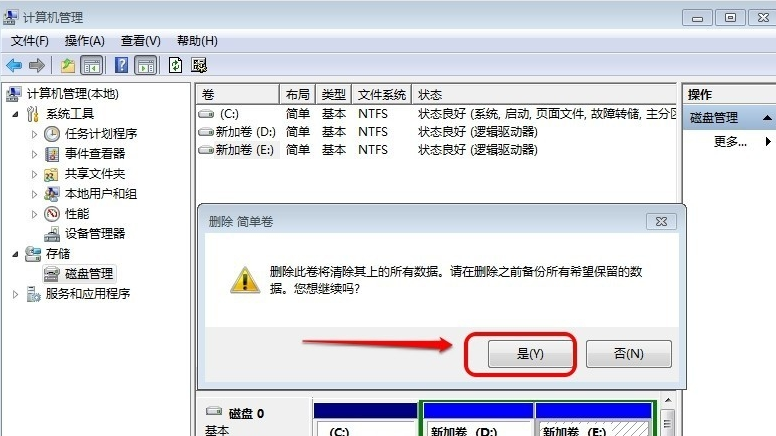 告诉你如何扩大c盘空间