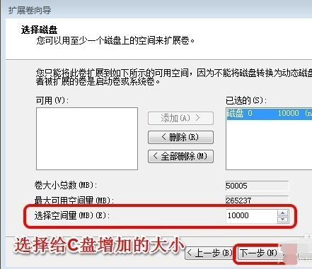 告诉你如何扩大c盘空间