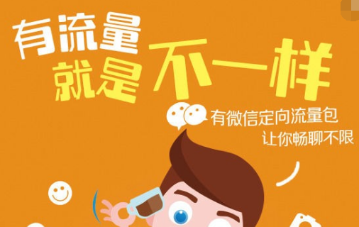 手机流量怎么算,知识兔小编告诉你手机流量计算方式